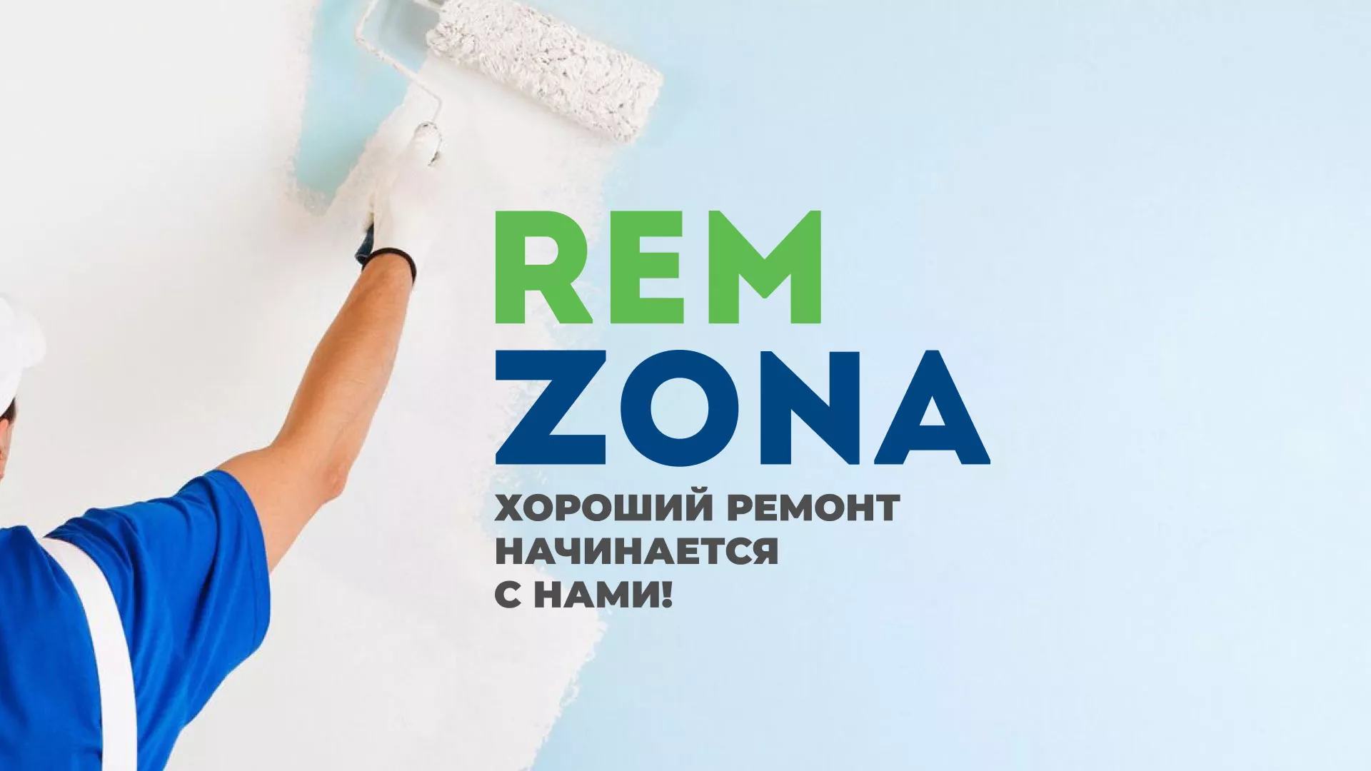 Разработка сайта компании «REMZONA» в Узловой